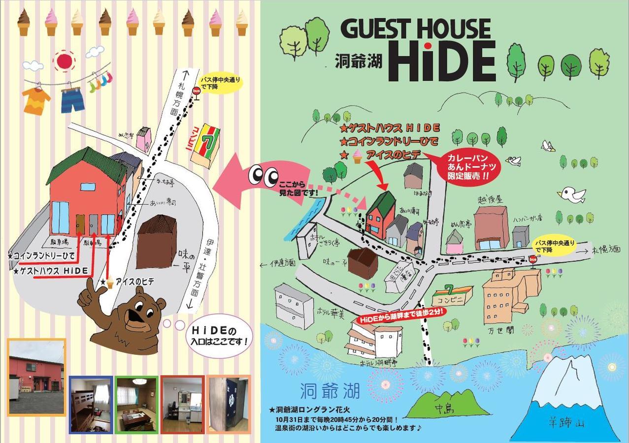 Guest House Hide Тояко Экстерьер фото